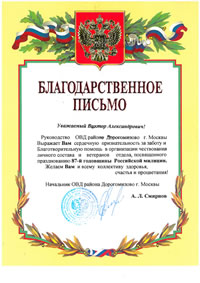 Наши достижения
